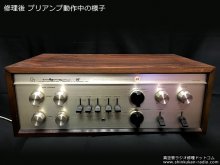 LUXMAN CL-35 管球式プリアンプ修理 八王子市 K様