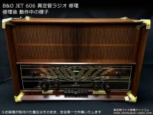 B&O Jet 606 MODERNE 真空管ラジオ修理 東京都 O様