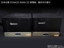 DYNACO MARK-III dl C _ސ쌧 Nl