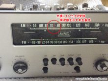 真空管プリアンプ・チューナー修理 AMPEX 0118 横浜市 N様 【欠損していたAM受信周波数を示す針を製作して設置】