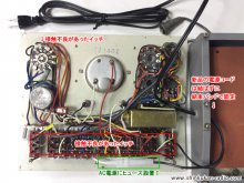 真空管試験器 修理 TUBE TESTER LAFAYETTE TE-15 横浜市 N様 【スイッチのクリーニング、ACコード交換、内部にヒューズを設置、固定抵抗・コンデンサー全交換】