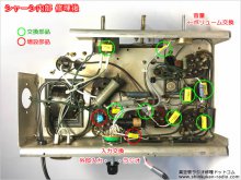 シャーシ内部 修理後の状態 【５球スーパー真空管ラジオの修理・外部入力増設 埼玉県 S様】