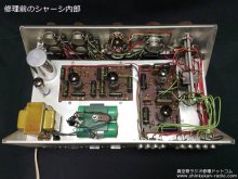 DYNACO PAS-2 真空管プリアンプ 修理　【修理前の内部】