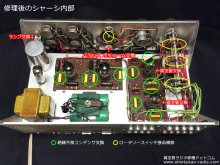 DYNACO PAS-2 真空管プリアンプ 修理　【修理後の内部】