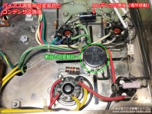 ダイナコ mk3 真空管アンプ修理 横浜市 N様 【バイアス調整用 可変抵抗 交換後、コンデンサ交換移動後】