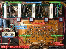 LUX A3500 真空管パワーアンプ 修理・セルフバイアス化 横浜市 N様 【修理後・セルフバイアス化後の終段管周辺の状態】