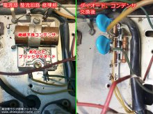 電源部 整流回路のダイオードとコンデンサを交換 【TONFUNK-VIOLETTA W331N 真空管ラジオ修理 渋谷区 I様】