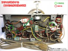 ラジオが受信できる基本的な修理をした後のシャーシ 【コロンビア R-525 5球スーパー真空管ラジオ 修理 石川県 T様】