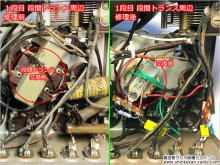 誘導ノイズが多かったため小型の段間トランスに交換 【ヘルメス 401型 並４ラジオ 修理 八王子市 A様】