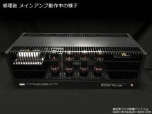 LUXKIT A3500 真空管アンプ修理 八王子市 K様 【修理後パワーアンプ動作中の様子】