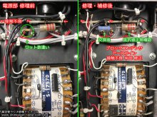 LUXKIT A3500 真空管アンプ修理 八王子市 K様 【電源部：初段管基板に電源を供給する抵抗のワット数が小さいため交換】