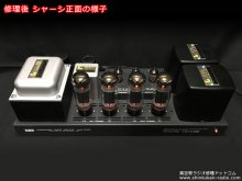 LUXKIT A3500 真空管アンプ修理 八王子市 K様 【修理後のシャーシ正面の様子】