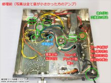 ダイナコ マーク3 修理 バイアス調整 山形県 K様 【修理前のシャーシ内部】