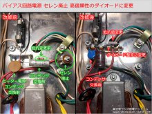 ダイナコ マーク3 修理 バイアス調整 山形県 K様 【バイアス用電源の改修】