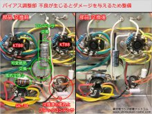 ダイナコ マーク3 修理 バイアス調整 山形県 K様 【バイアス調整回路の部品交換とバイアス調整】