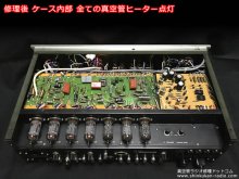 ラックスマン CL-35Ⅱ 管球式コントロールアンプ修理 府中市 K様 【Rコアトランスに交換して、全ての真空管ヒーター点灯確認】