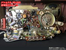 ナショナル真空管ラジオ、RE-260型、1964年昭和39年式、希少、作動品