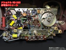 ナショナル RE-260 ５球スーパー ラジオ 修理 東京都 A様 【修理後のシャーシ】