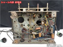 ビクター 6RSB-224 短波受信機（改）修理 豊島区 A様 【修理前のシャーシ内部】