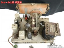 ビクター 6RSB-224 短波受信機（改）修理 豊島区 A様 【修理前のシャーシ上部】