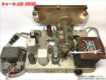 ビクター 6RSB-224 短波受信機（改）修理 豊島区 A様 【修理後のシャーシ上部】