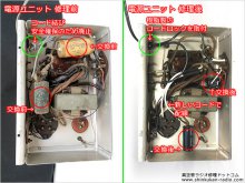 ビクター 6RSB-224 短波受信機（改）修理 豊島区 A様 【電源ユニットの修理前と修理後】