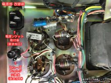 marsland RA75DBT 真空管パワーアンプ修理 神奈川県 N様 【電源部の改修前】