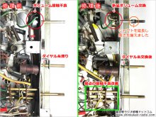 ビクター 7AW-33 真空管ラジオ 修理 秋田県 W様 修理後のシャーシ内部【ボリューム交換、ダイヤル糸交換、セレクタースイッチ接触不良改善】