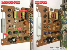 QUAD 50E パワーアンプ 修理 神奈川県 N様