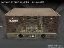 DYNACO STEREO-70 修理 東京都 Y様 【修理後、動作中の様子】