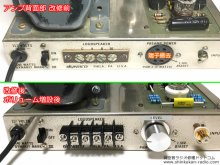 DYNACO mk3 ボリューム設置 入出力端子交換 修理 横浜市 S様 【ボリュームを追加・設置した状態】