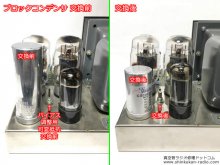 DYNACO mk3 ボリューム設置 入出力端子交換 修理 横浜市 S様 【ブロックコンデンサ交換・可変抵抗交換】