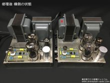 DYNACO mk3 ボリューム設置 入出力端子交換 修理 横浜市 S様 【修理後 側面から見た様子】