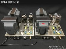 DYNACO mk3 ボリューム設置 入出力端子交換 修理 横浜市 S様 【修理後 背面から見た様子】