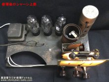 ミタカ電機 アリア国策30号 真空管ラジオ修理 千葉県 H様 【ラジオ修理後のシャーシ上部】