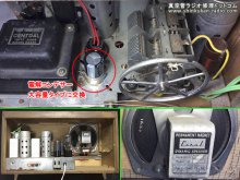 スタンダード MODEL-310改 真空管ラジオ修理 福井県 K様 【修理後のシャーシ上・ラジオ背面・スピーカー】