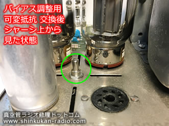 真空管アンプ Dynaco Mark3 修理 バイアス調整用の可変抵抗交換後 シャーシ上から見た状態