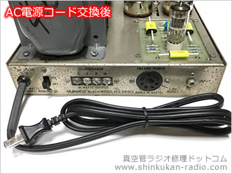 真空管アンプ Dynaco Mark3 電源コード交換後