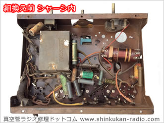 オーディオ機器真空管ラジオ　オーバーホール済み