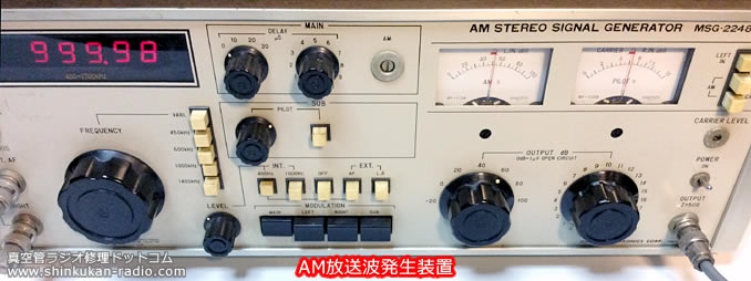AM放送波 発生装置
